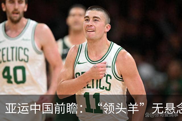 亚运中国前瞻：“领头羊”无悬念 “含金量”见真章